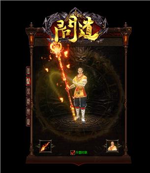 天龙八部私服 后台密码